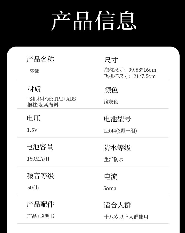 商品详情