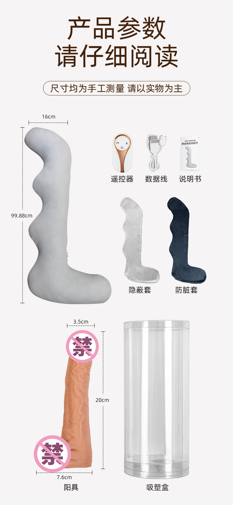 商品详情