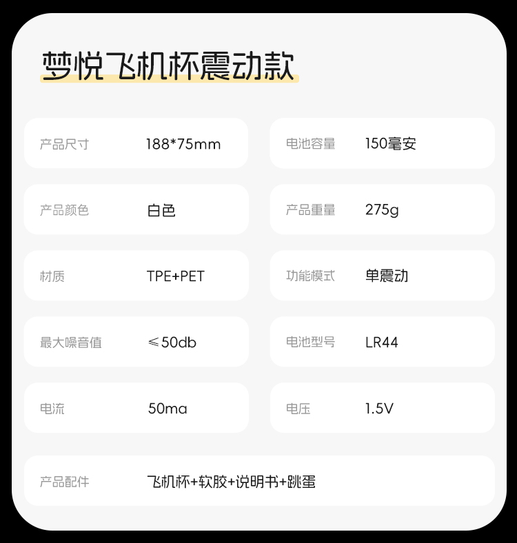 商品详情