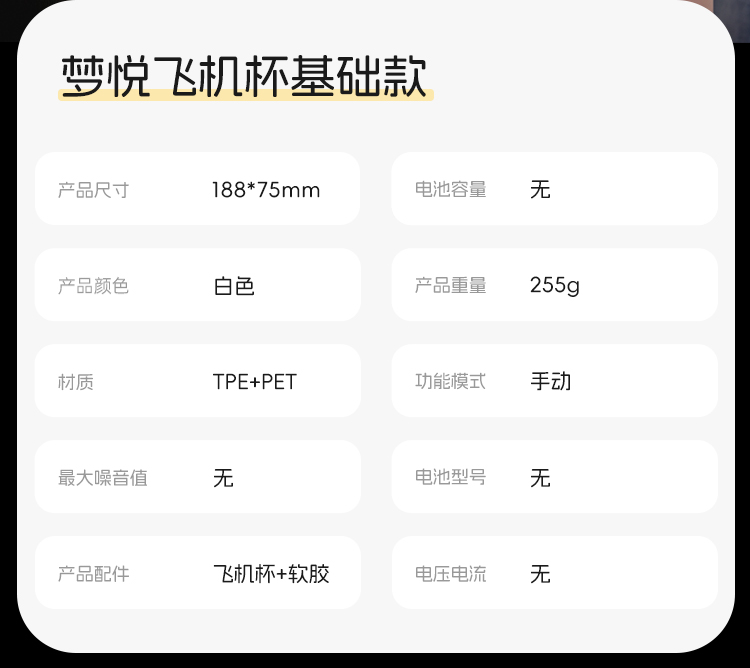 商品详情
