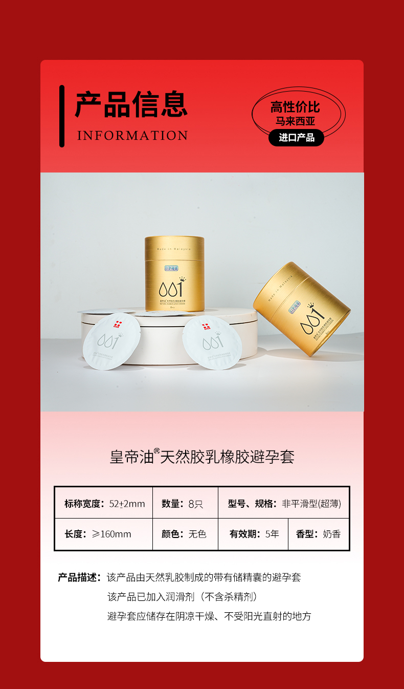 商品详情