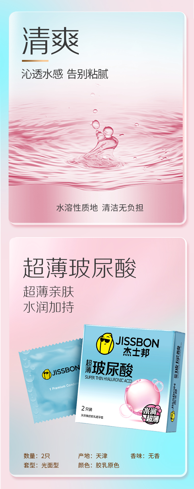 商品详情