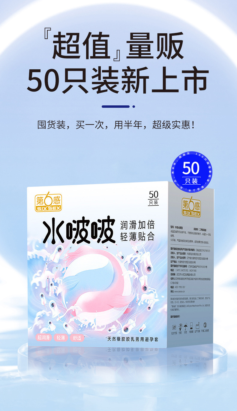 商品详情