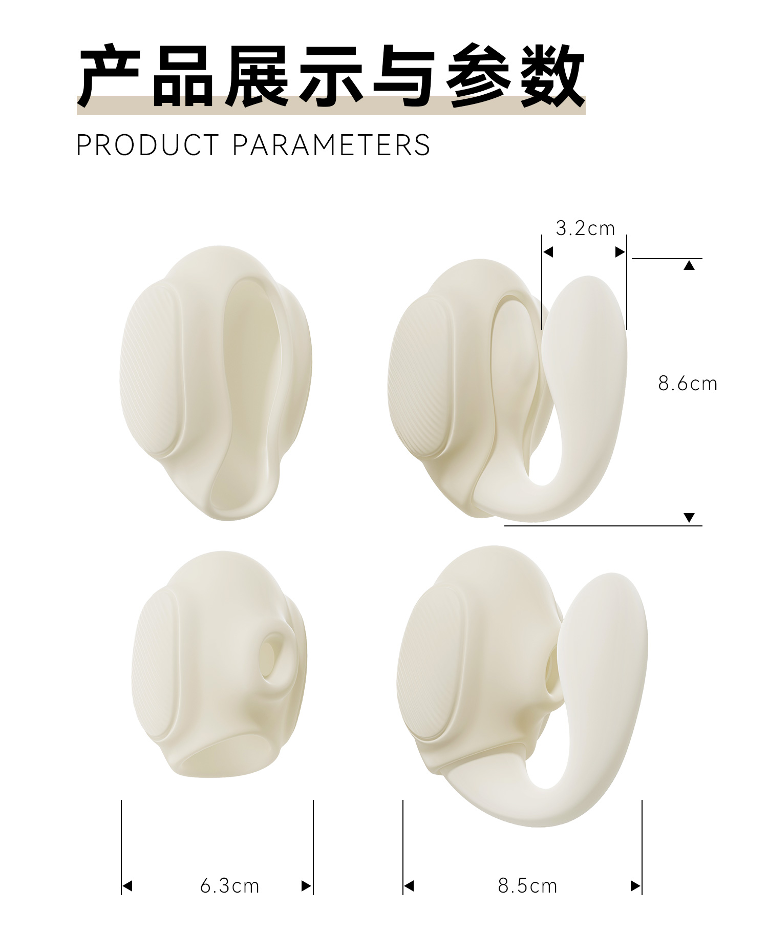 商品详情