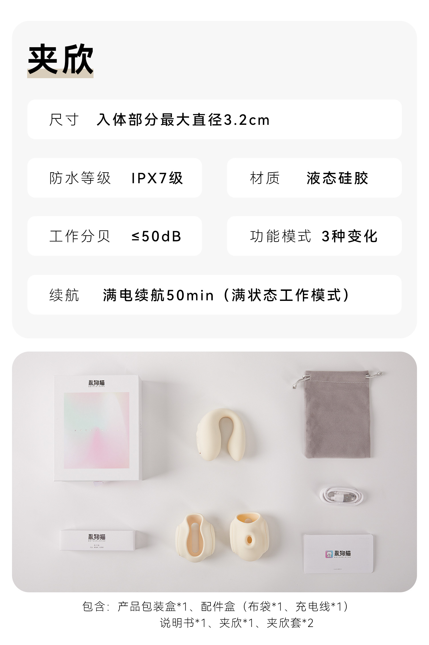 商品详情