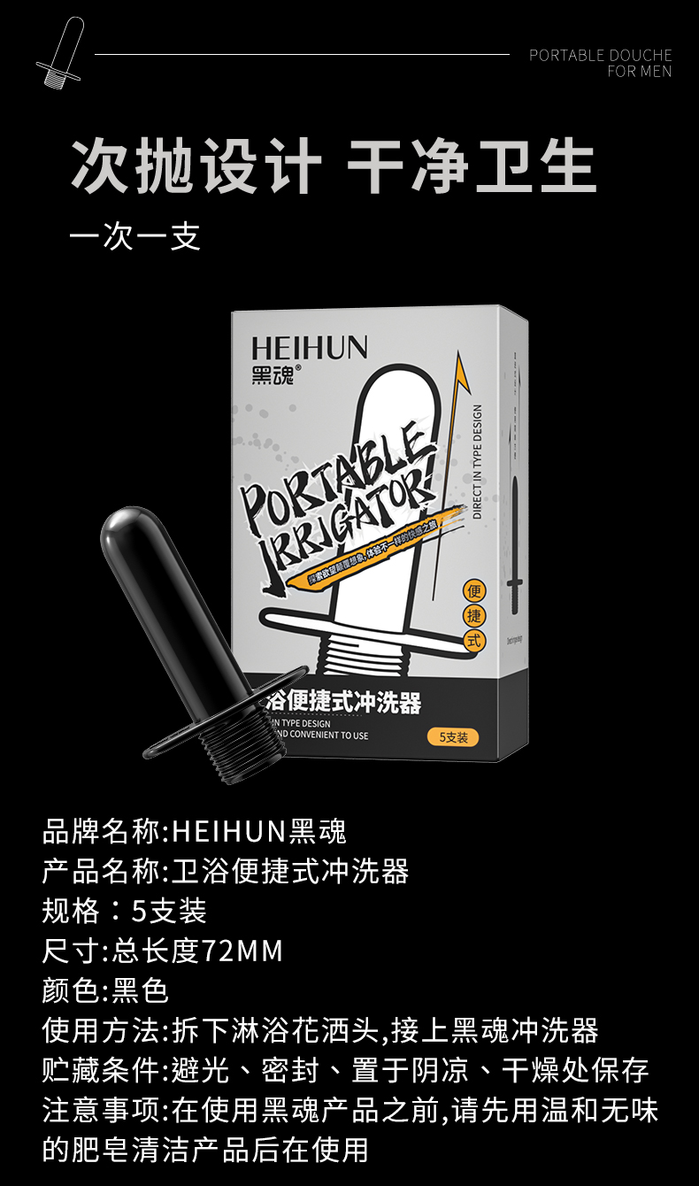 商品详情