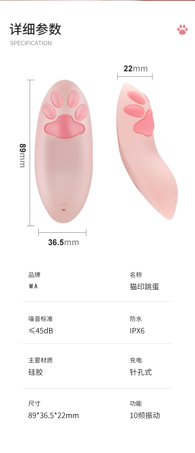 商品详情